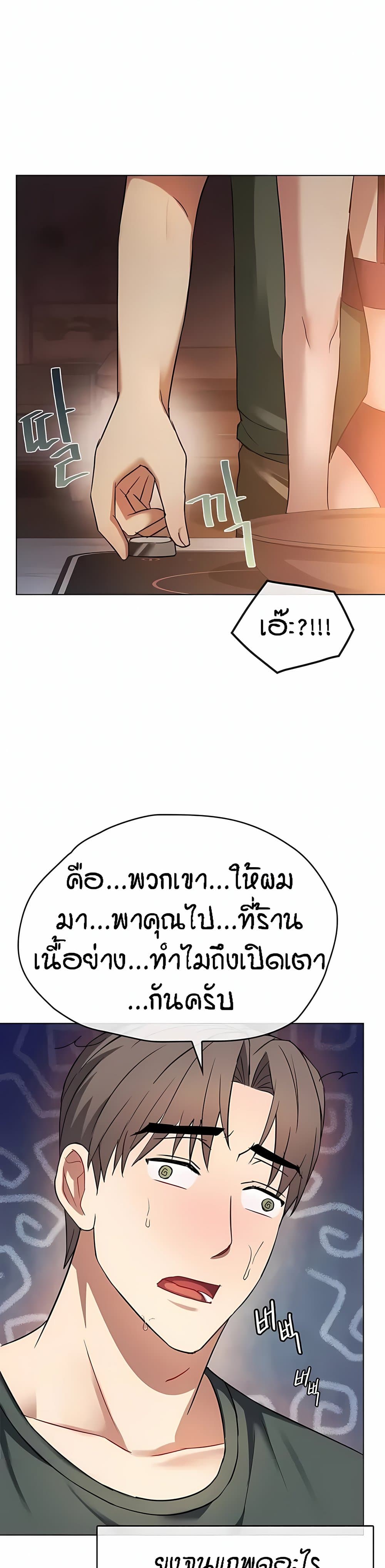 Seducing Mother – Seducing Mother – ตอนที่ 12 หน้า 28