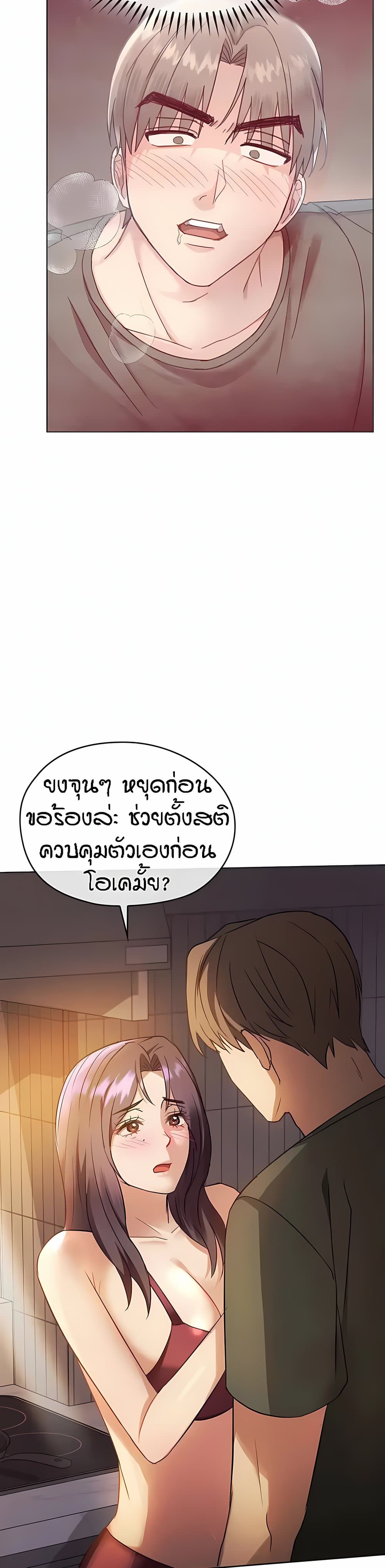 Seducing Mother – Seducing Mother – ตอนที่ 12 หน้า 34