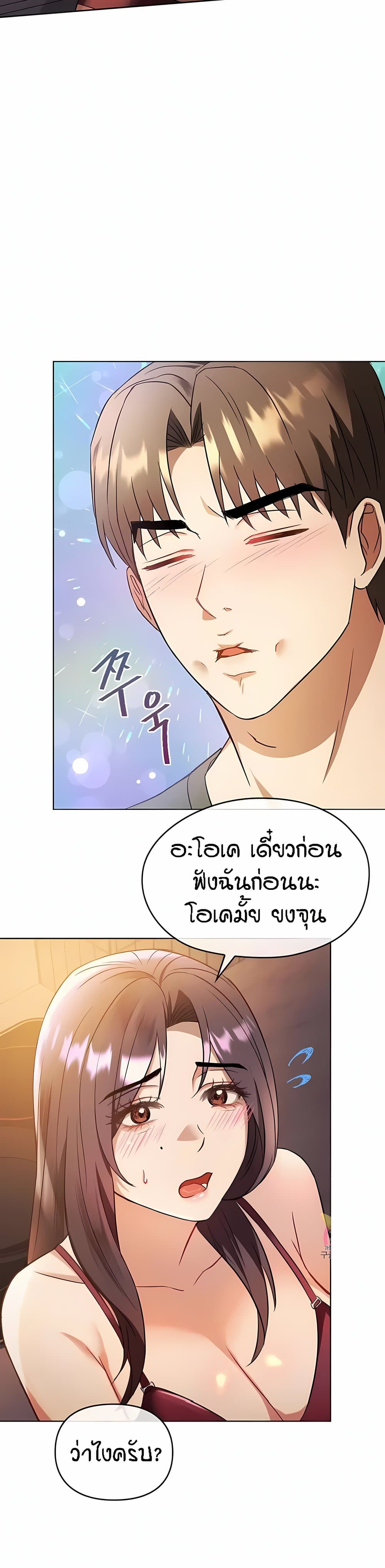 Seducing Mother – Seducing Mother – ตอนที่ 12 หน้า 35