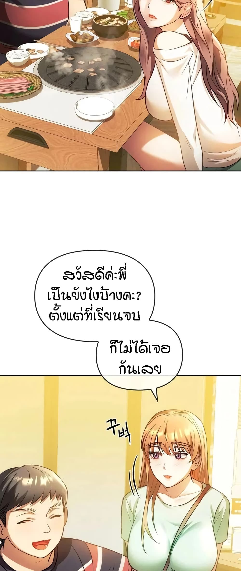 Seducing Mother – Seducing Mother – ตอนที่ 13 หน้า 5