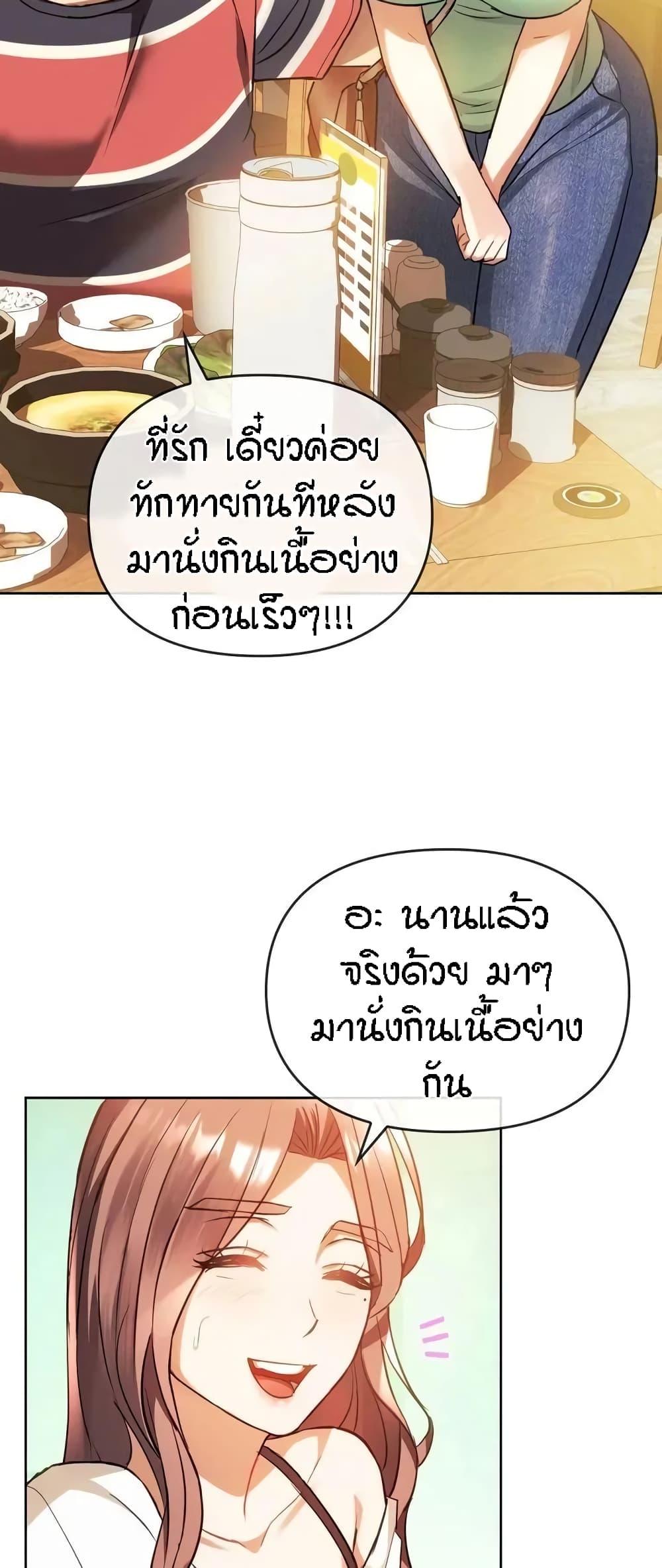Seducing Mother – Seducing Mother – ตอนที่ 13 หน้า 6