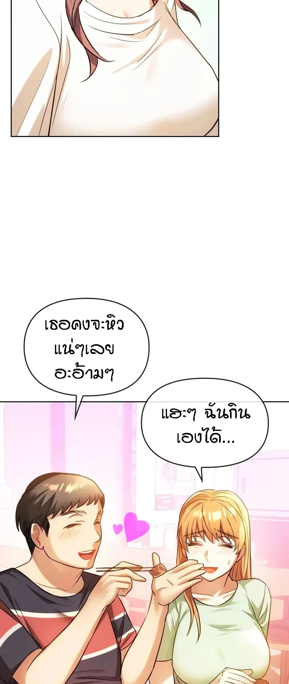 Seducing Mother – Seducing Mother – ตอนที่ 13 หน้า 7