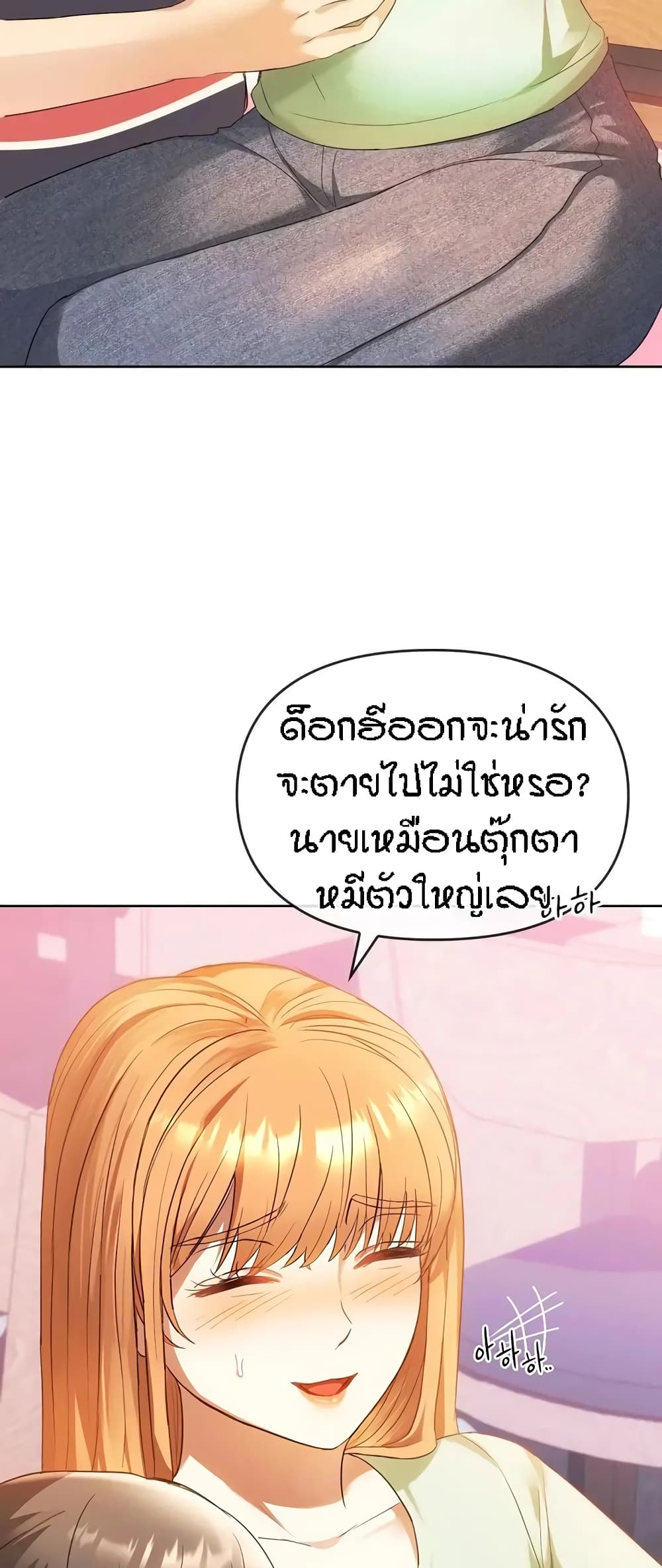 Seducing Mother – Seducing Mother – ตอนที่ 13 หน้า 17