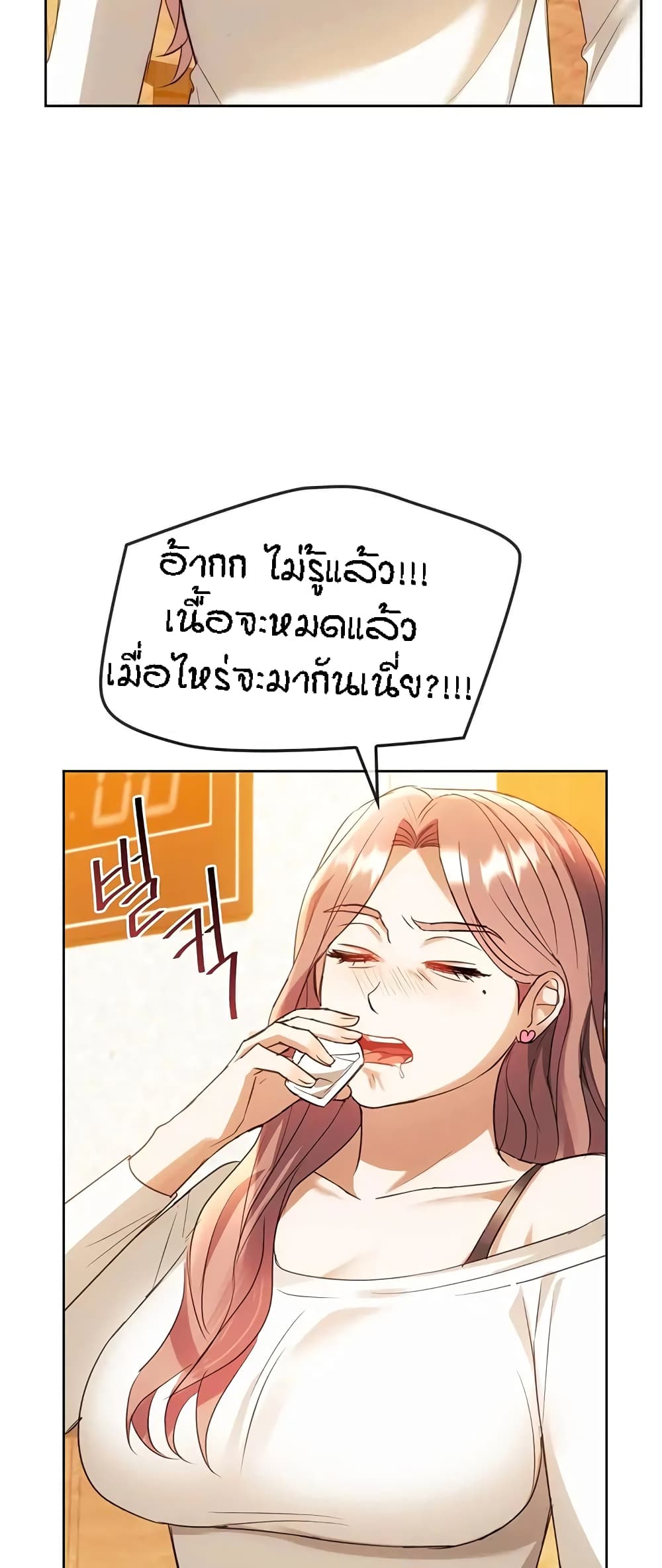 Seducing Mother – Seducing Mother – ตอนที่ 13 หน้า 26