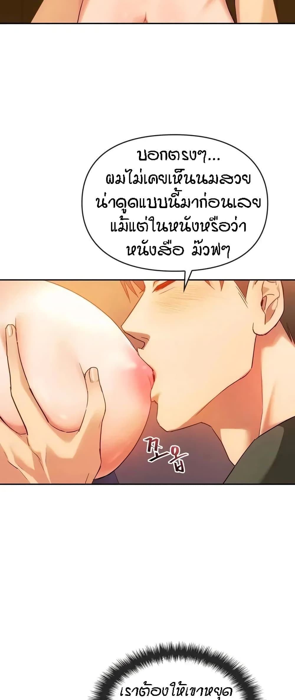 Seducing Mother – Seducing Mother – ตอนที่ 13 หน้า 37