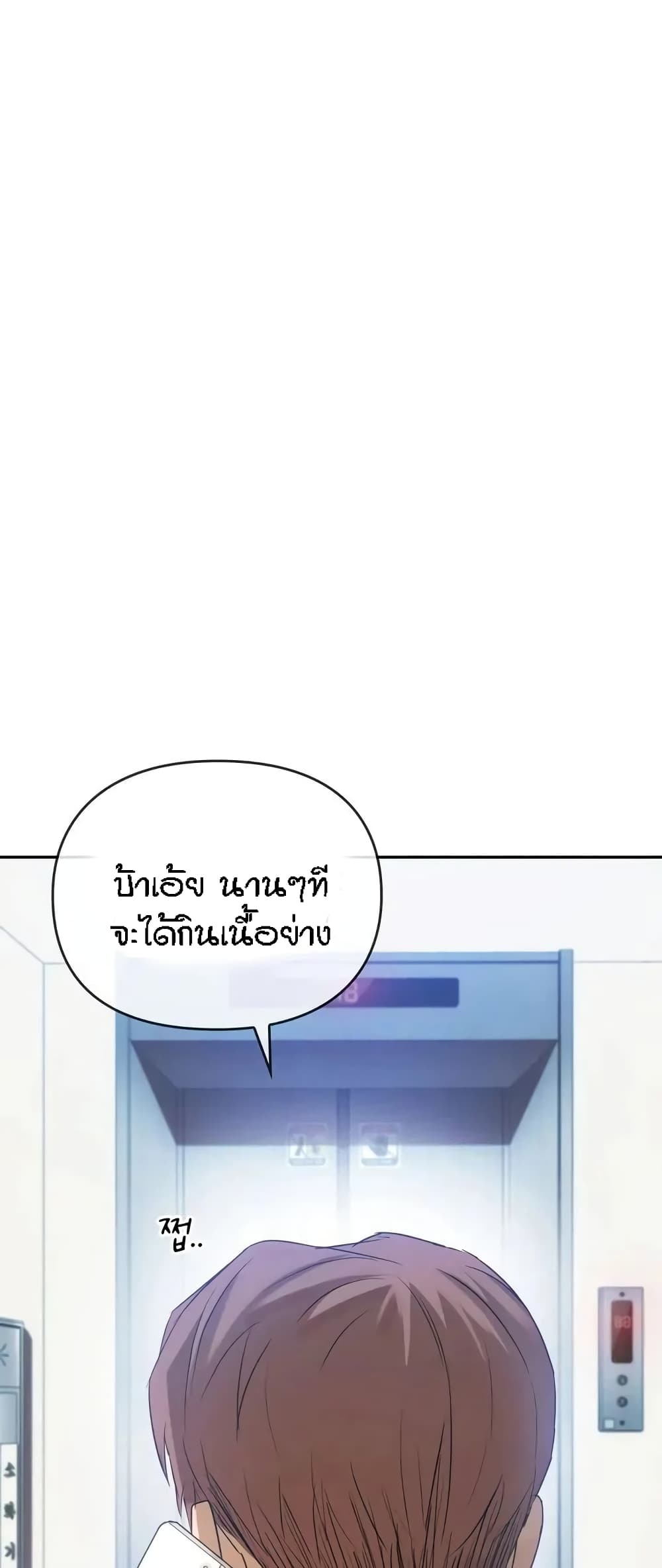 Seducing Mother – Seducing Mother – ตอนที่ 13 หน้า 55