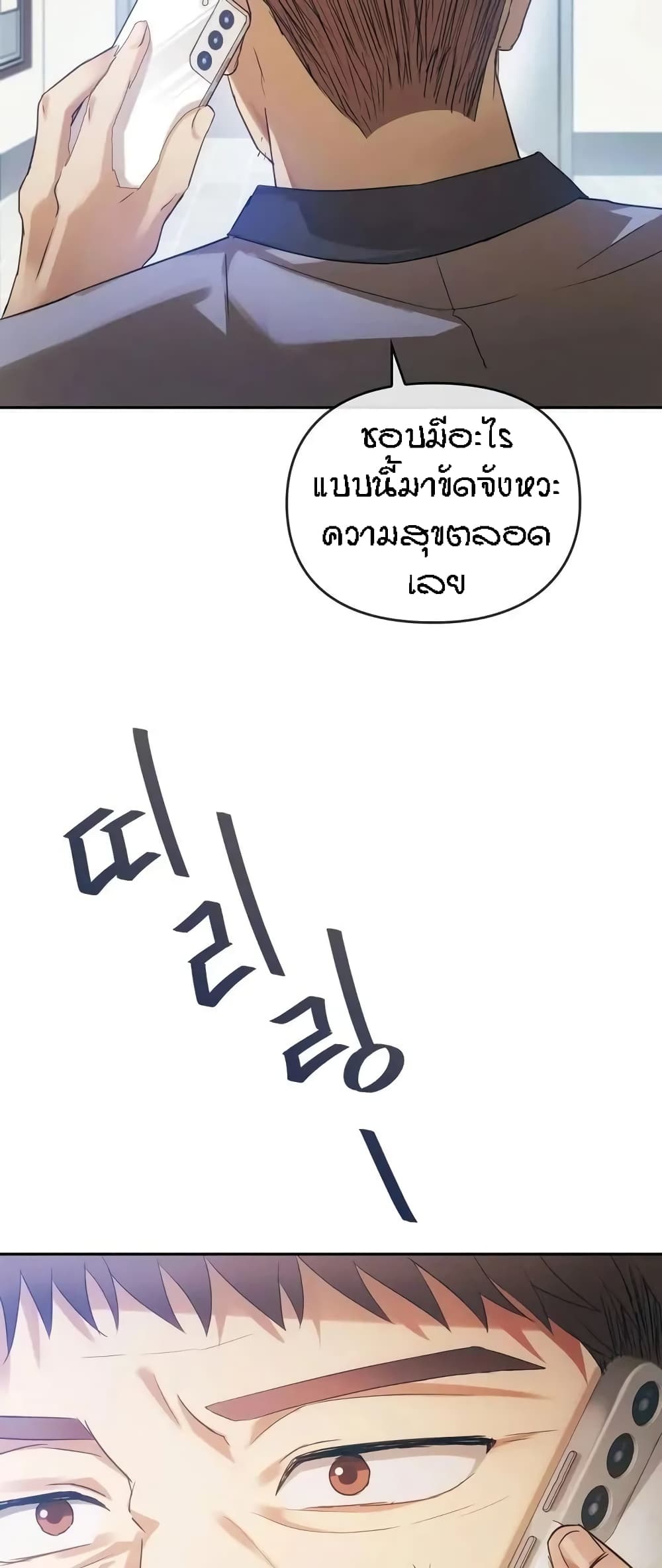 Seducing Mother – Seducing Mother – ตอนที่ 13 หน้า 56