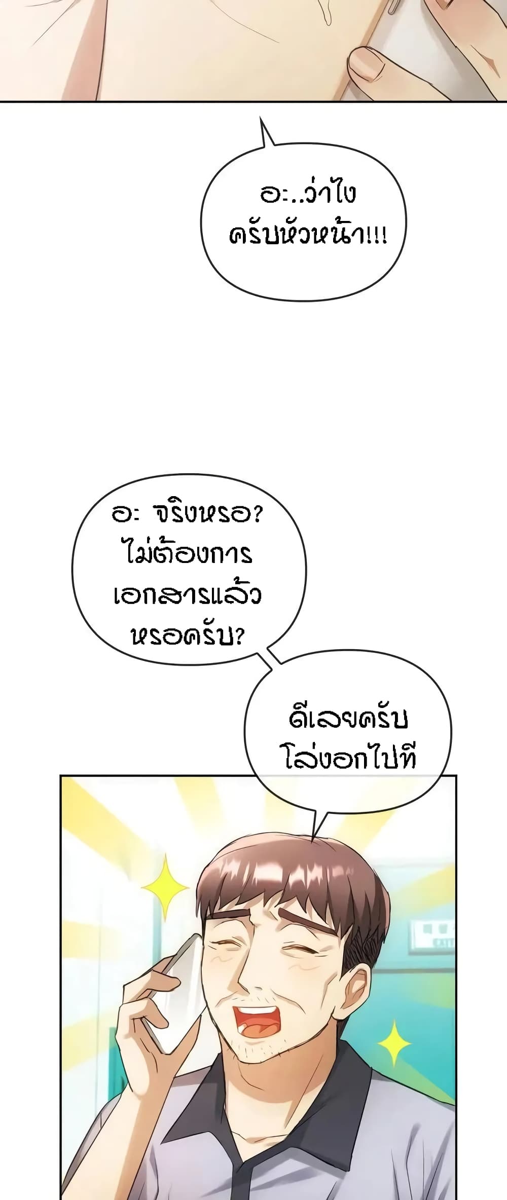 Seducing Mother – Seducing Mother – ตอนที่ 13 หน้า 57