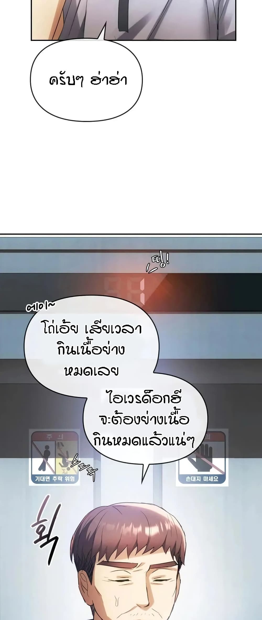 Seducing Mother – Seducing Mother – ตอนที่ 13 หน้า 58
