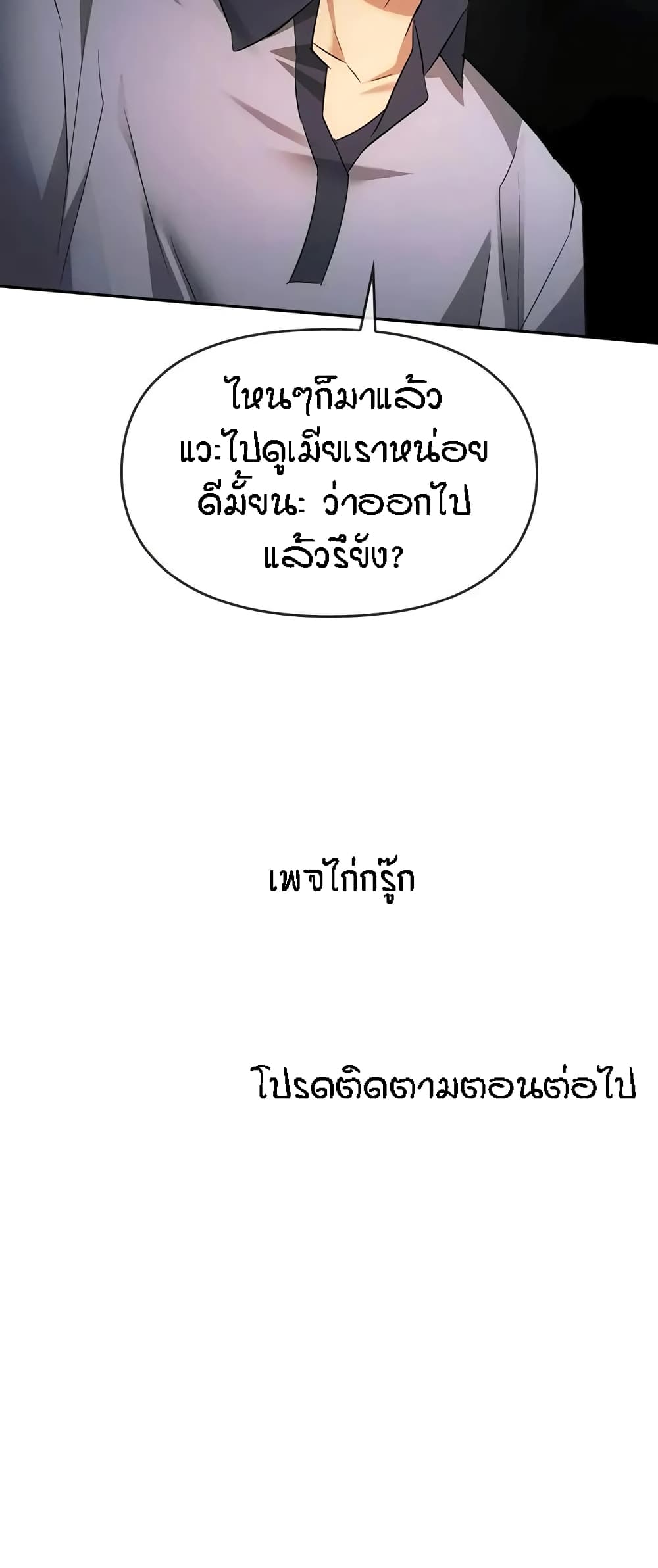 Seducing Mother – Seducing Mother – ตอนที่ 13 หน้า 60