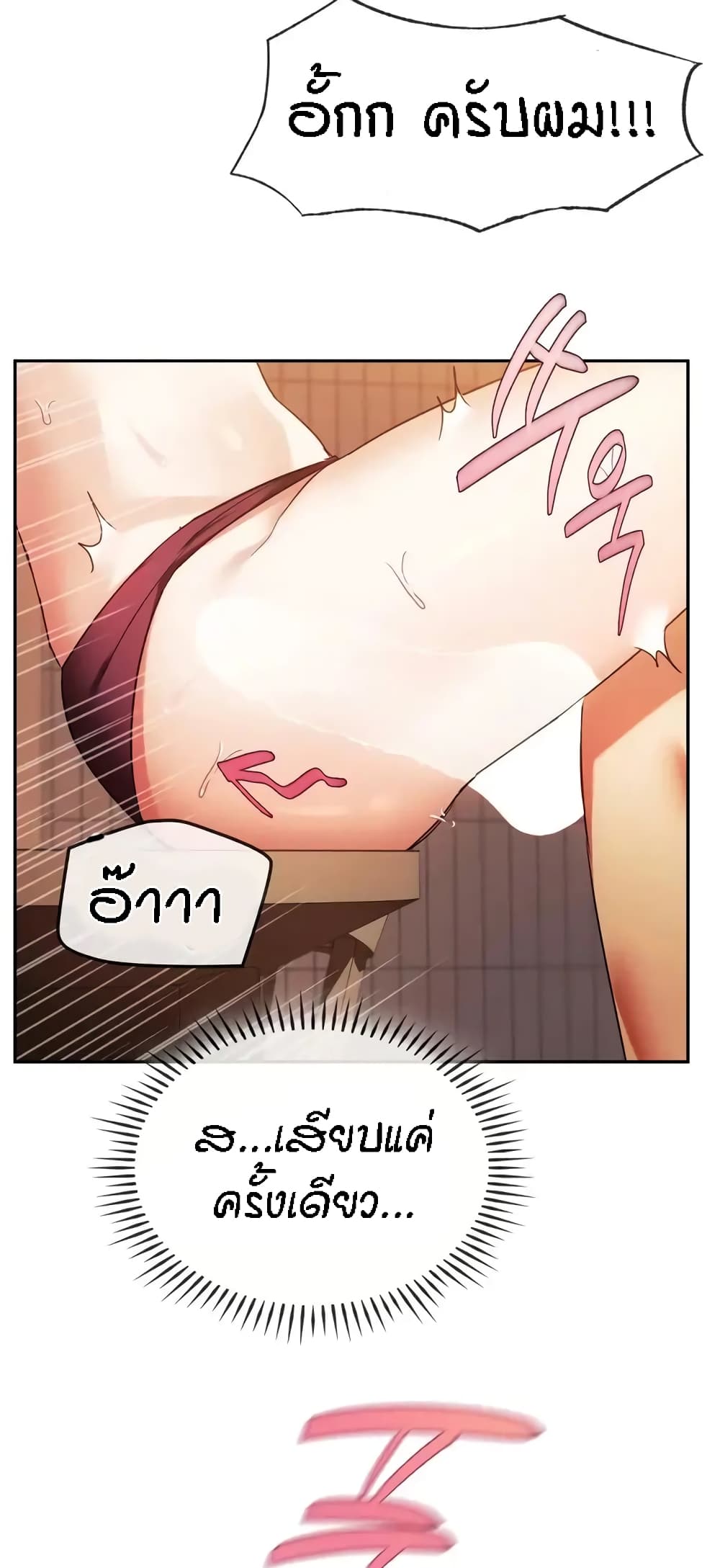 Seducing Mother – Seducing Mother – ตอนที่ 14 หน้า 13