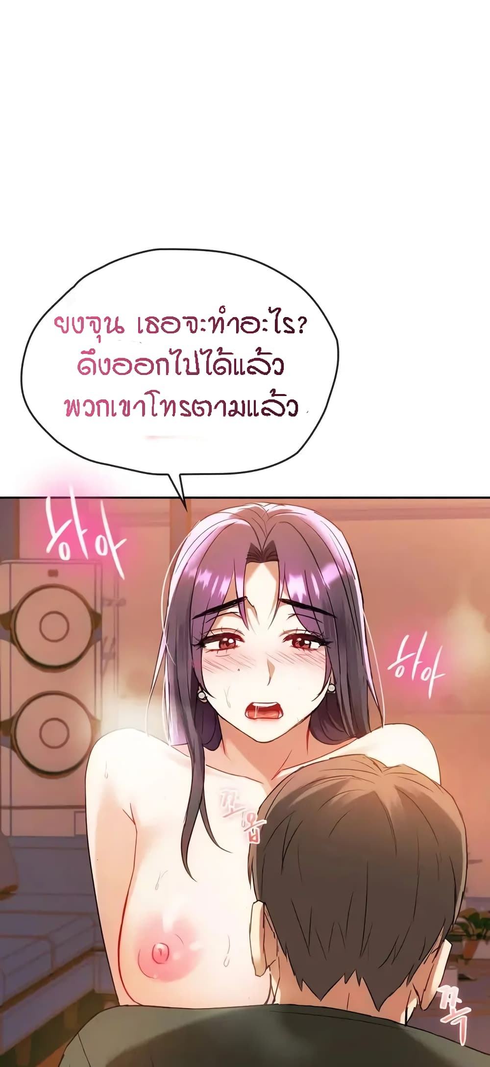 Seducing Mother – Seducing Mother – ตอนที่ 14 หน้า 27