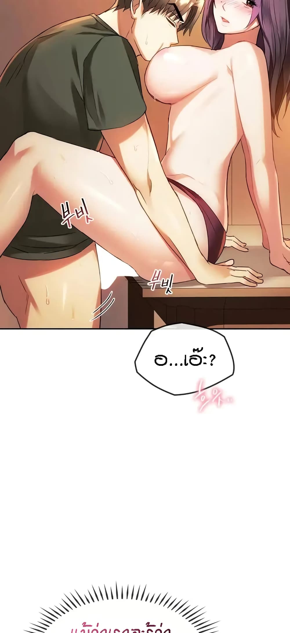 Seducing Mother – Seducing Mother – ตอนที่ 14 หน้า 30