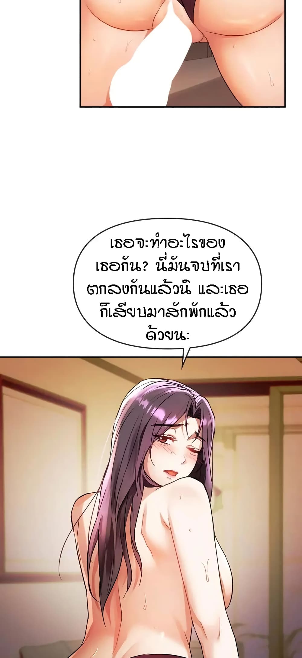 Seducing Mother – Seducing Mother – ตอนที่ 14 หน้า 35