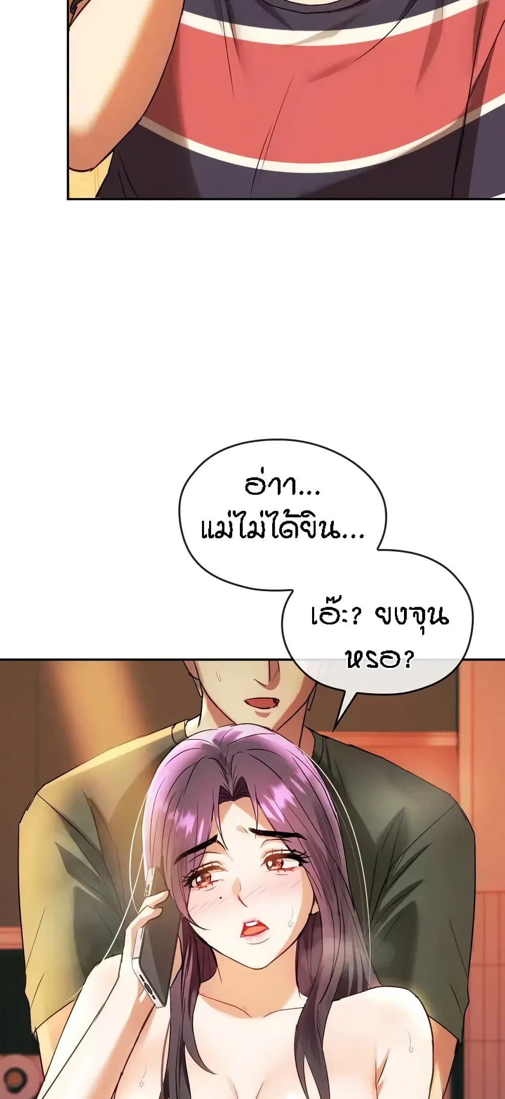 Seducing Mother – Seducing Mother – ตอนที่ 14 หน้า 42