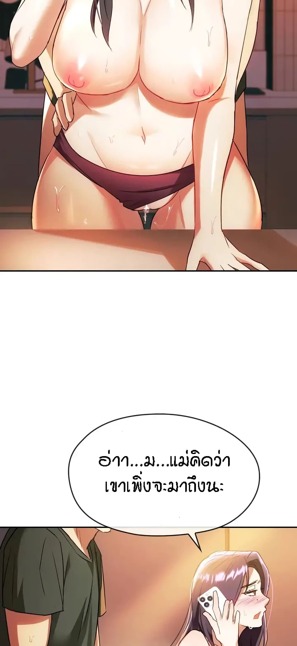 Seducing Mother – Seducing Mother – ตอนที่ 14 หน้า 43