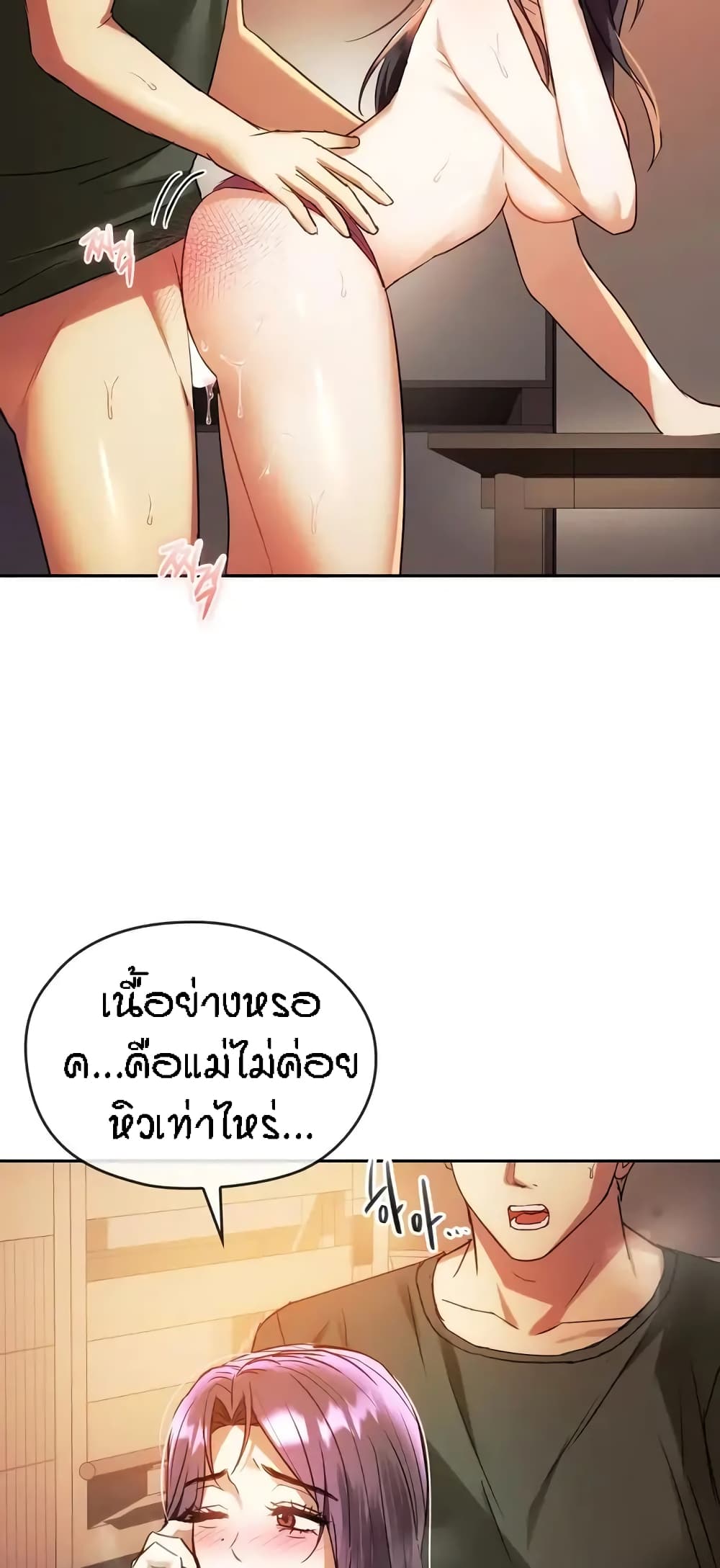 Seducing Mother – Seducing Mother – ตอนที่ 14 หน้า 44