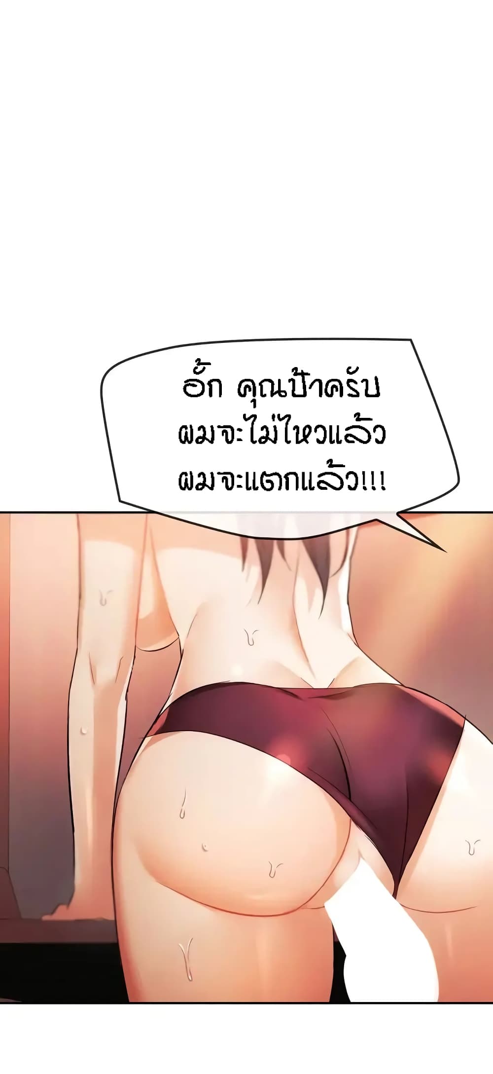 Seducing Mother – Seducing Mother – ตอนที่ 14 หน้า 57