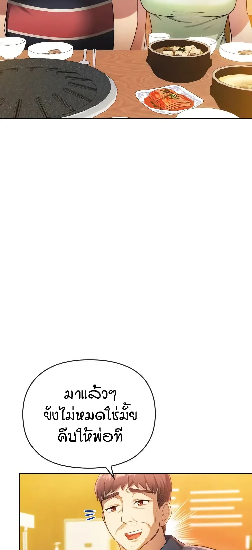 Seducing Mother – Seducing Mother – ตอนที่ 14 หน้า 67