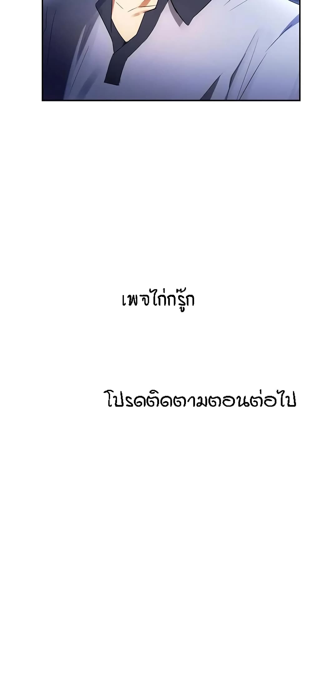 Seducing Mother – Seducing Mother – ตอนที่ 14 หน้า 70