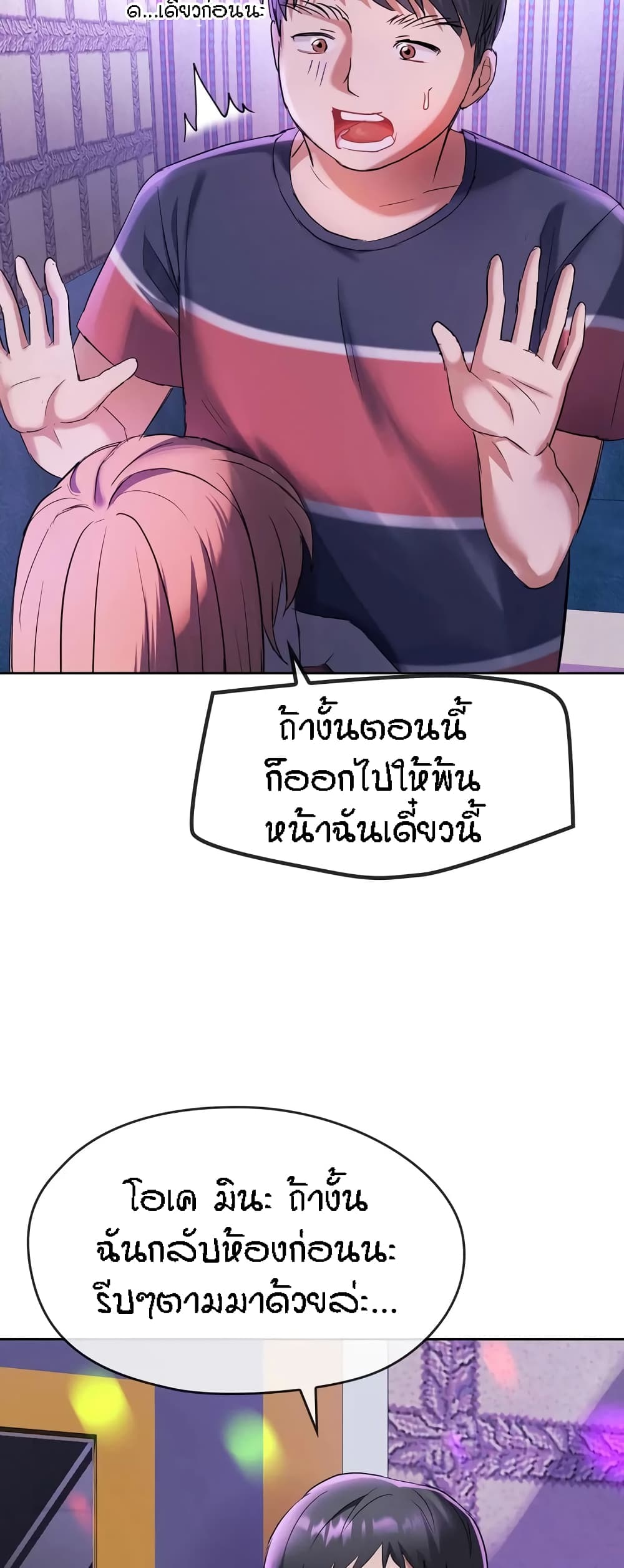 Seducing Mother – Seducing Mother – ตอนที่ 16 หน้า 7