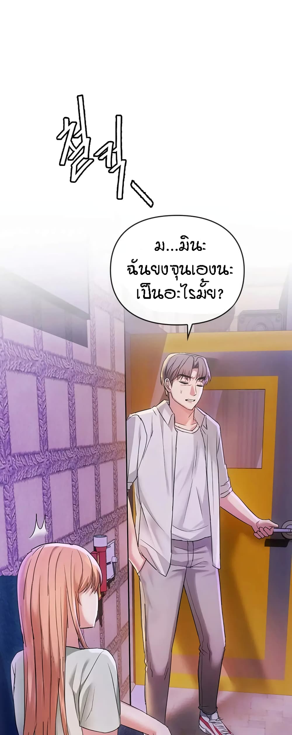 Seducing Mother – Seducing Mother – ตอนที่ 16 หน้า 15