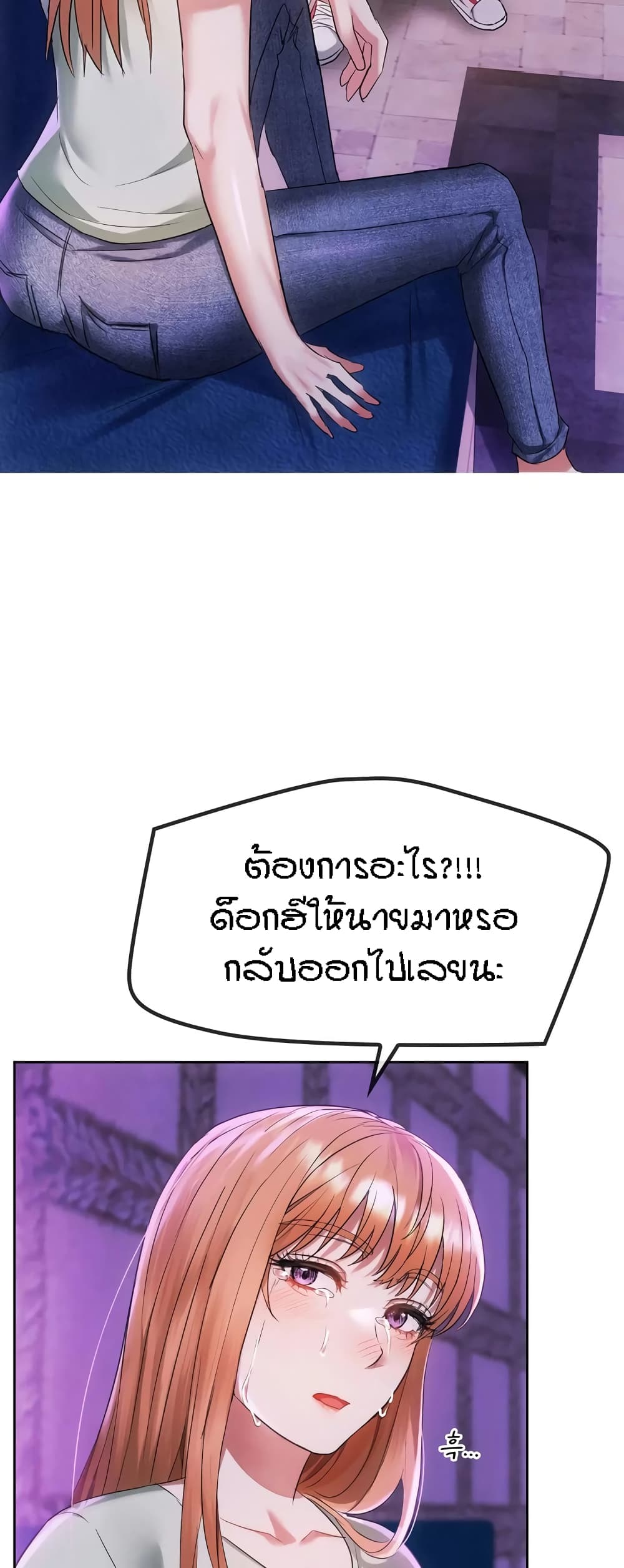 Seducing Mother – Seducing Mother – ตอนที่ 16 หน้า 16