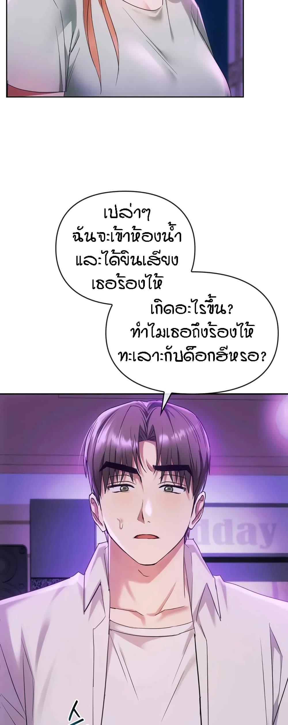 Seducing Mother – Seducing Mother – ตอนที่ 16 หน้า 17