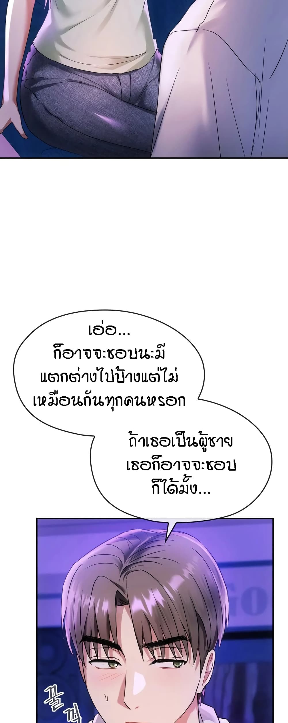 Seducing Mother – Seducing Mother – ตอนที่ 16 หน้า 21