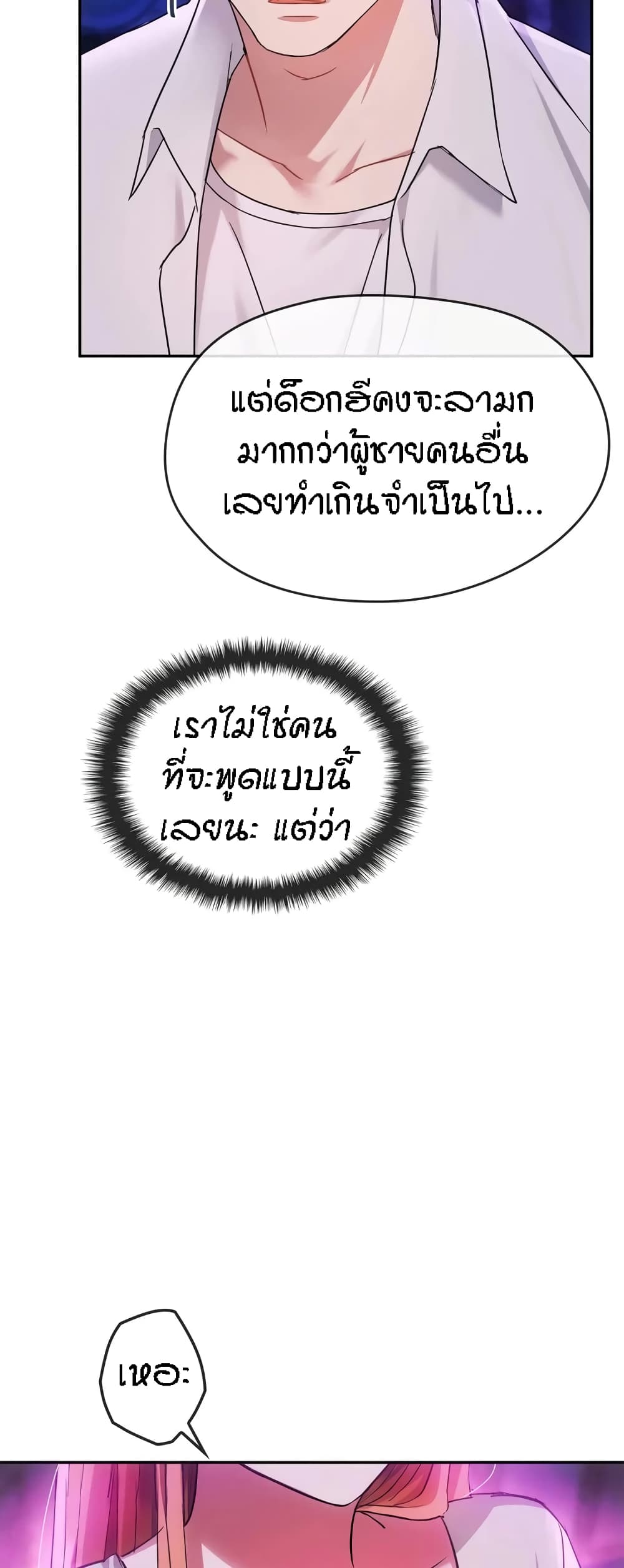 Seducing Mother – Seducing Mother – ตอนที่ 16 หน้า 22