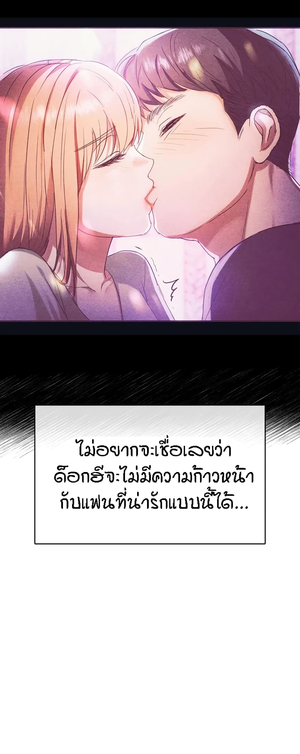 Seducing Mother – Seducing Mother – ตอนที่ 16 หน้า 26