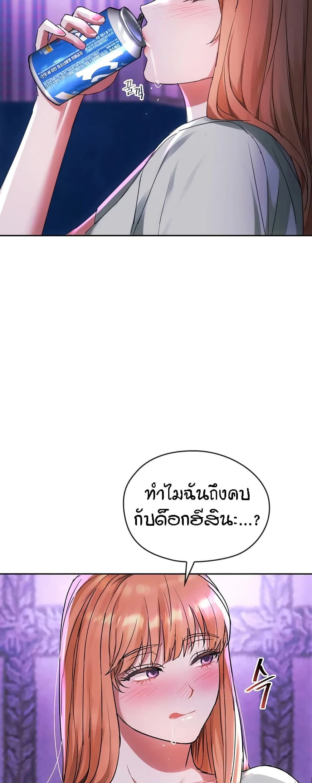 Seducing Mother – Seducing Mother – ตอนที่ 16 หน้า 30