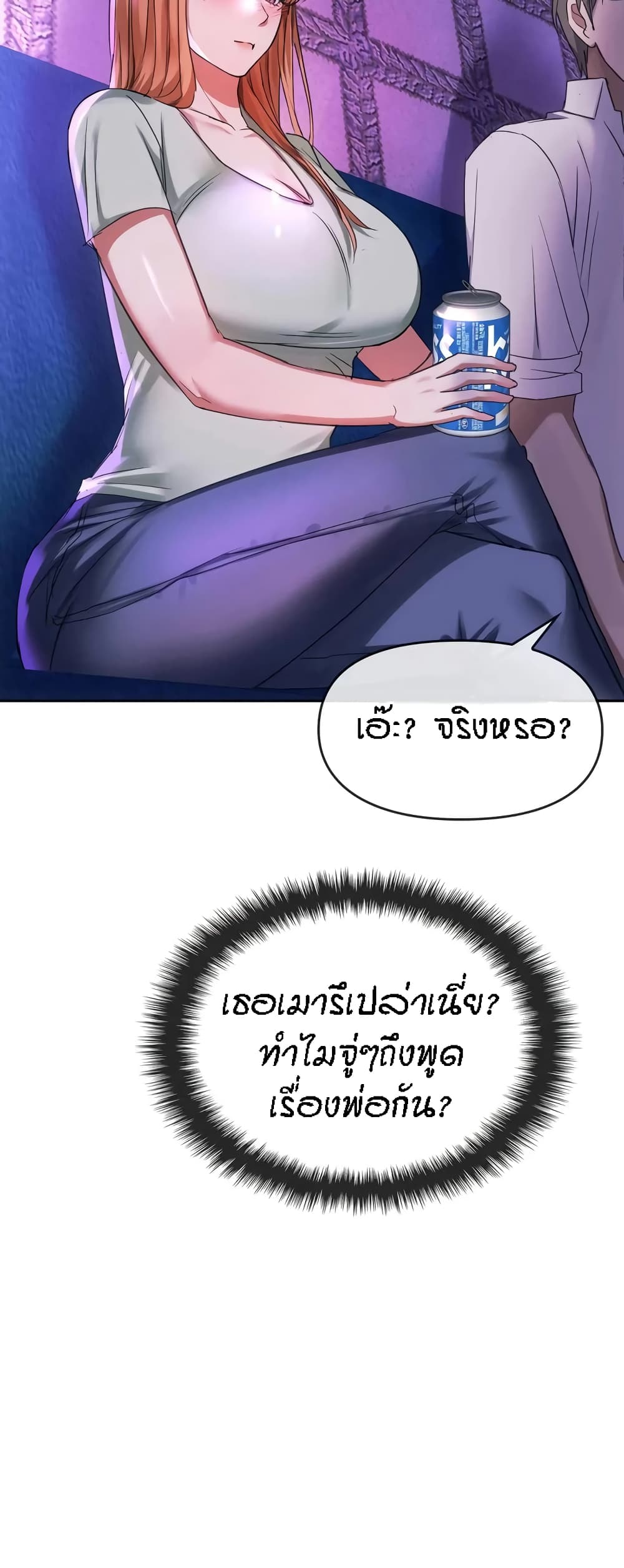 Seducing Mother – Seducing Mother – ตอนที่ 16 หน้า 32