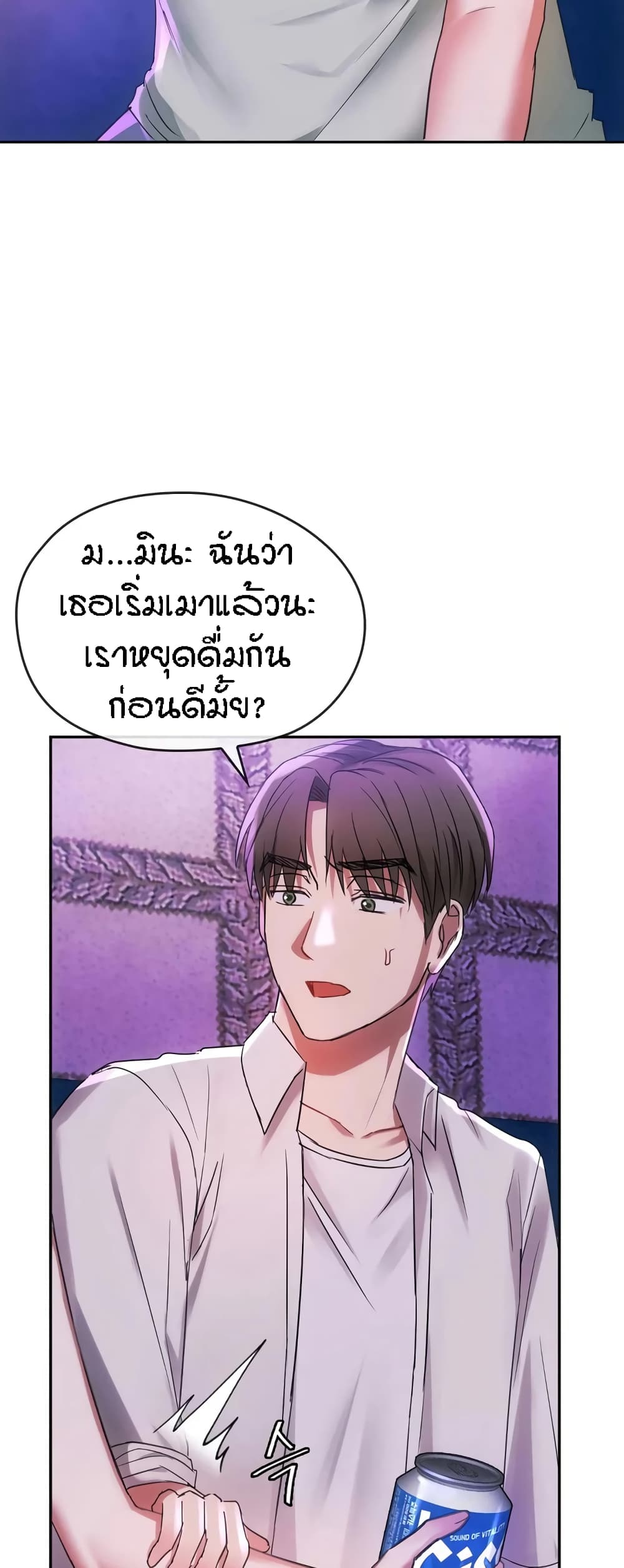 Seducing Mother – Seducing Mother – ตอนที่ 16 หน้า 34
