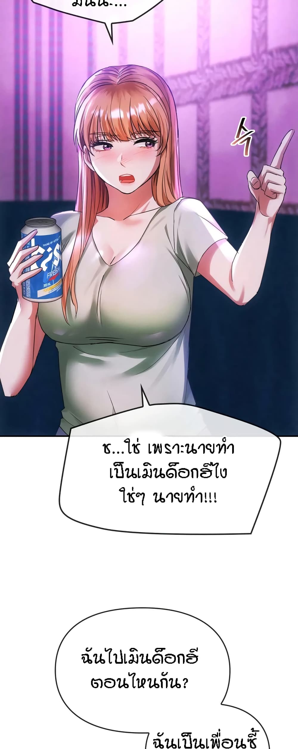 Seducing Mother – Seducing Mother – ตอนที่ 16 หน้า 40
