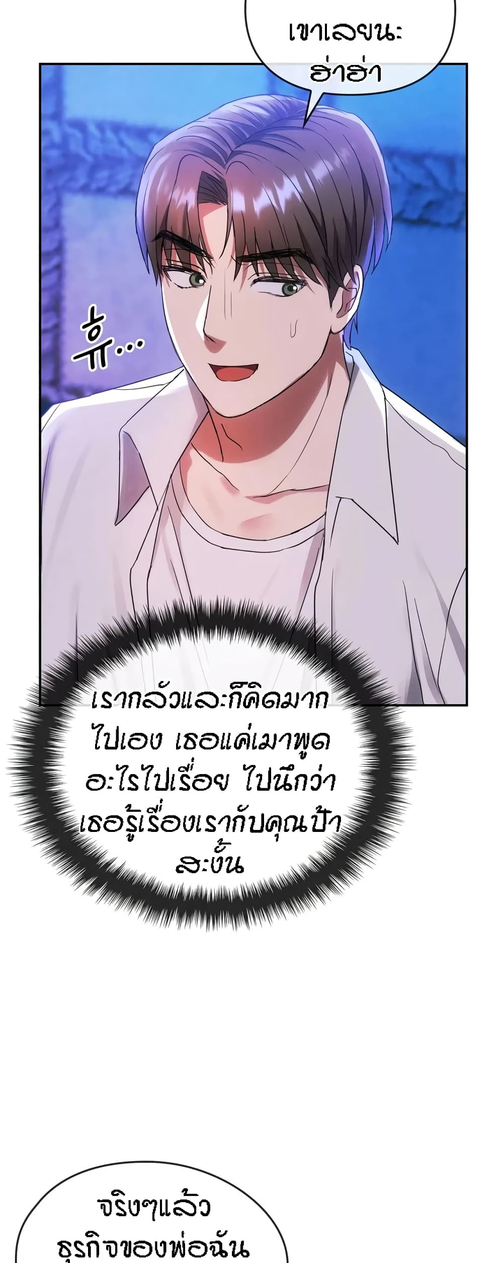 Seducing Mother – Seducing Mother – ตอนที่ 16 หน้า 41