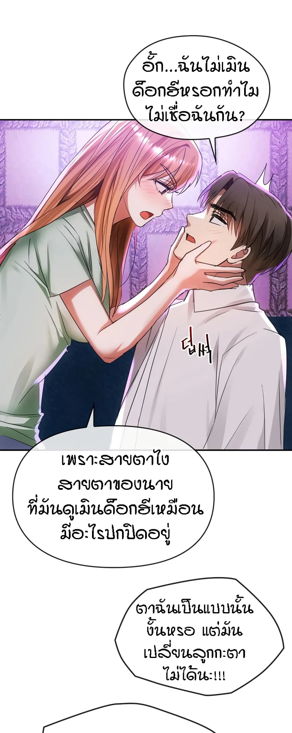 Seducing Mother – Seducing Mother – ตอนที่ 16 หน้า 47