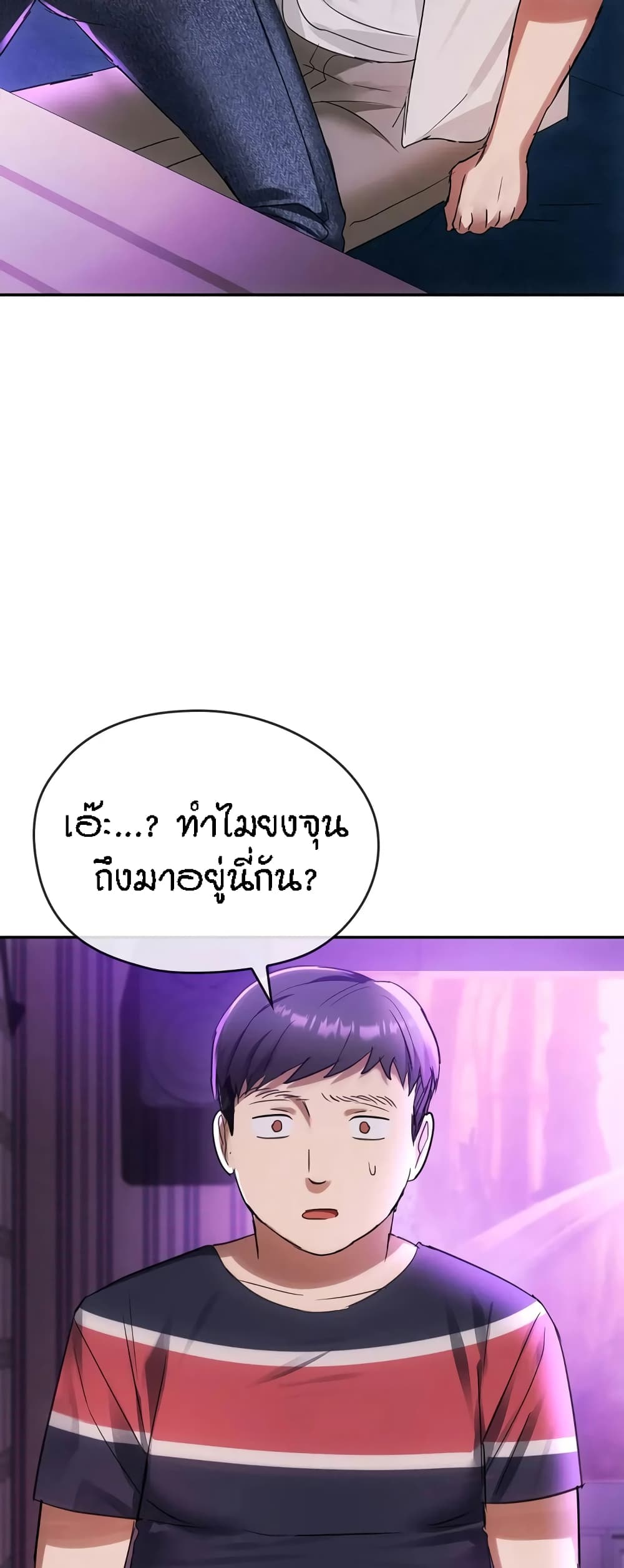 Seducing Mother – Seducing Mother – ตอนที่ 16 หน้า 49