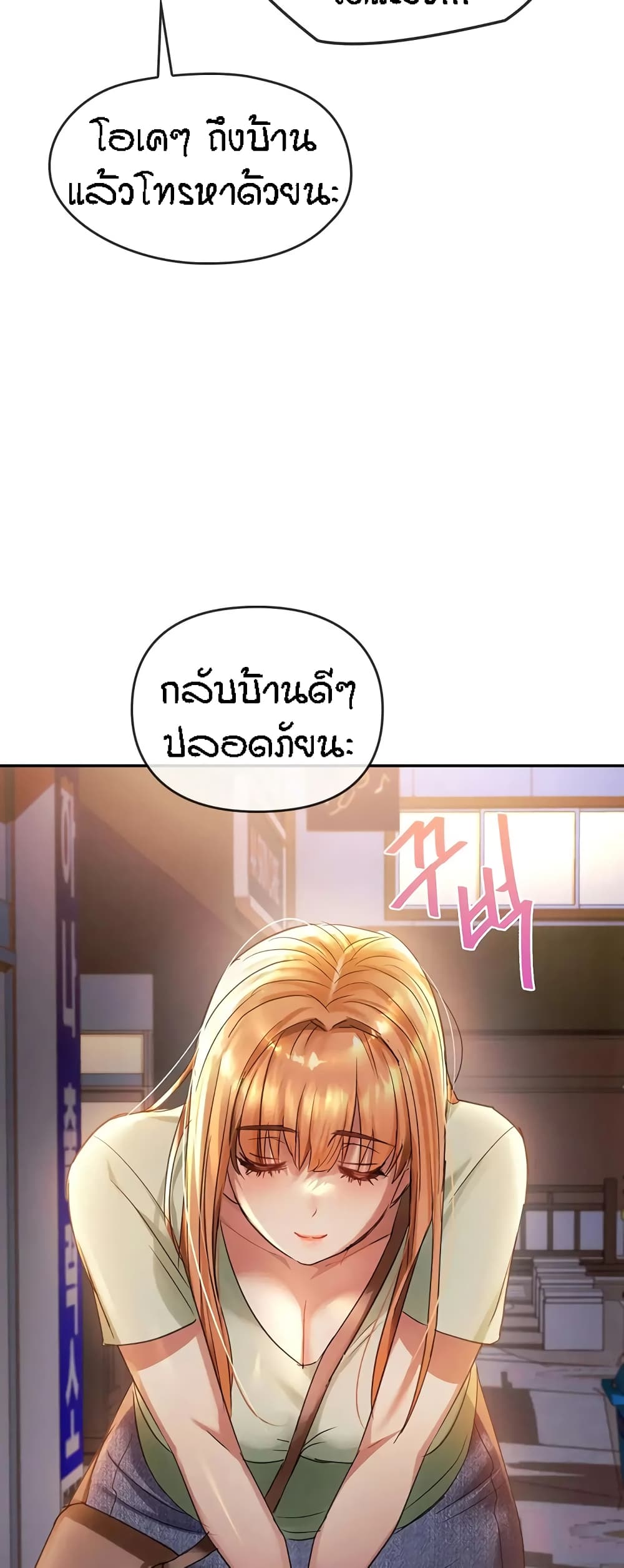 Seducing Mother – Seducing Mother – ตอนที่ 16 หน้า 57