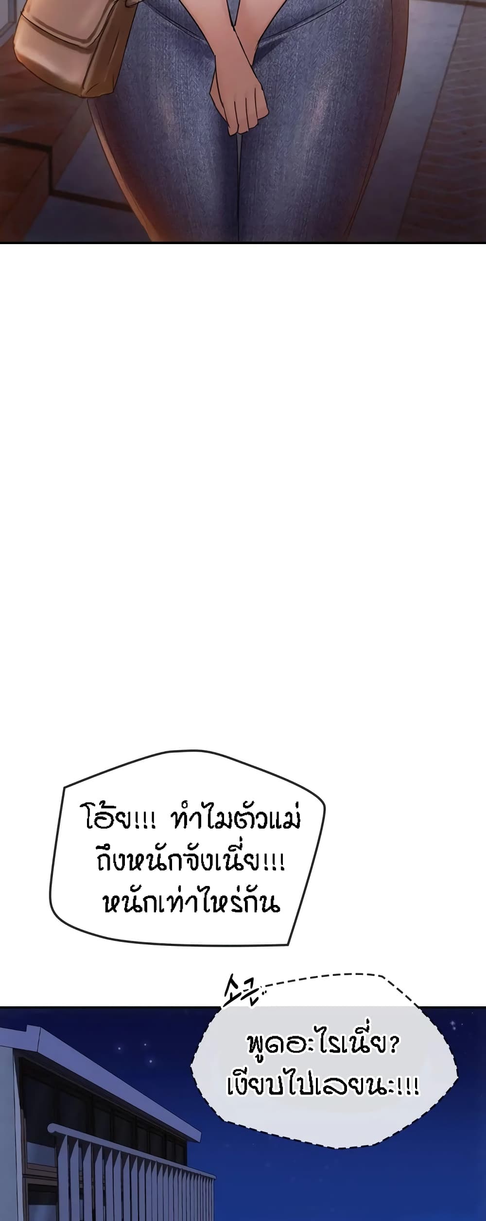 Seducing Mother – Seducing Mother – ตอนที่ 16 หน้า 58