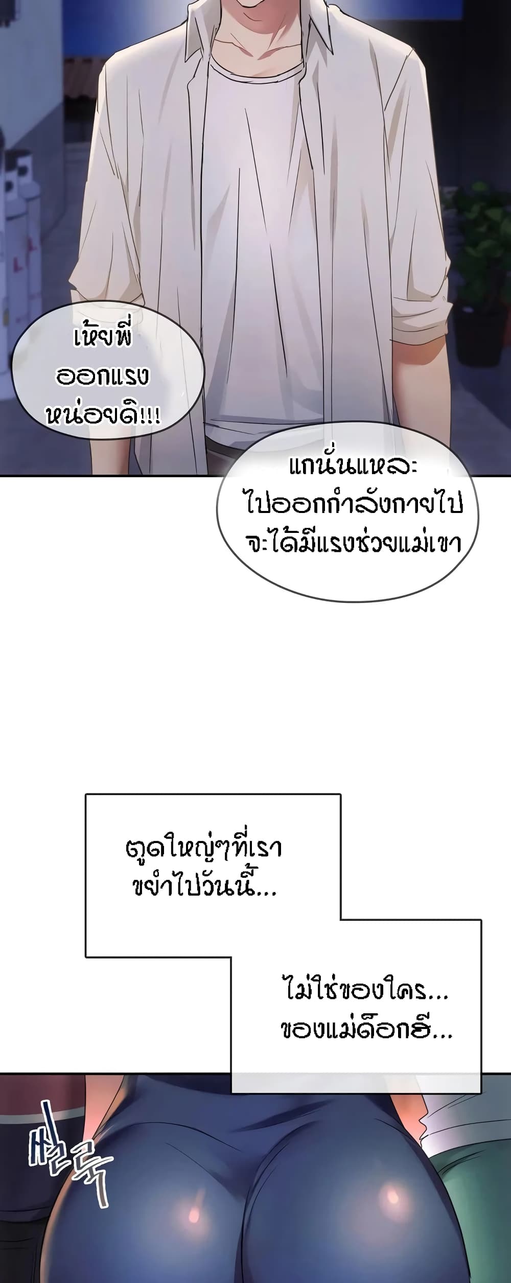 Seducing Mother – Seducing Mother – ตอนที่ 16 หน้า 60