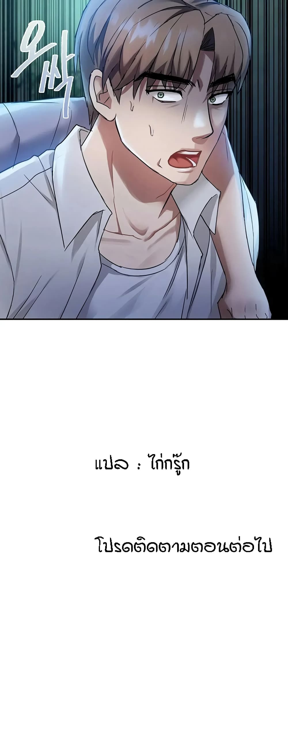 Seducing Mother – Seducing Mother – ตอนที่ 16 หน้า 70
