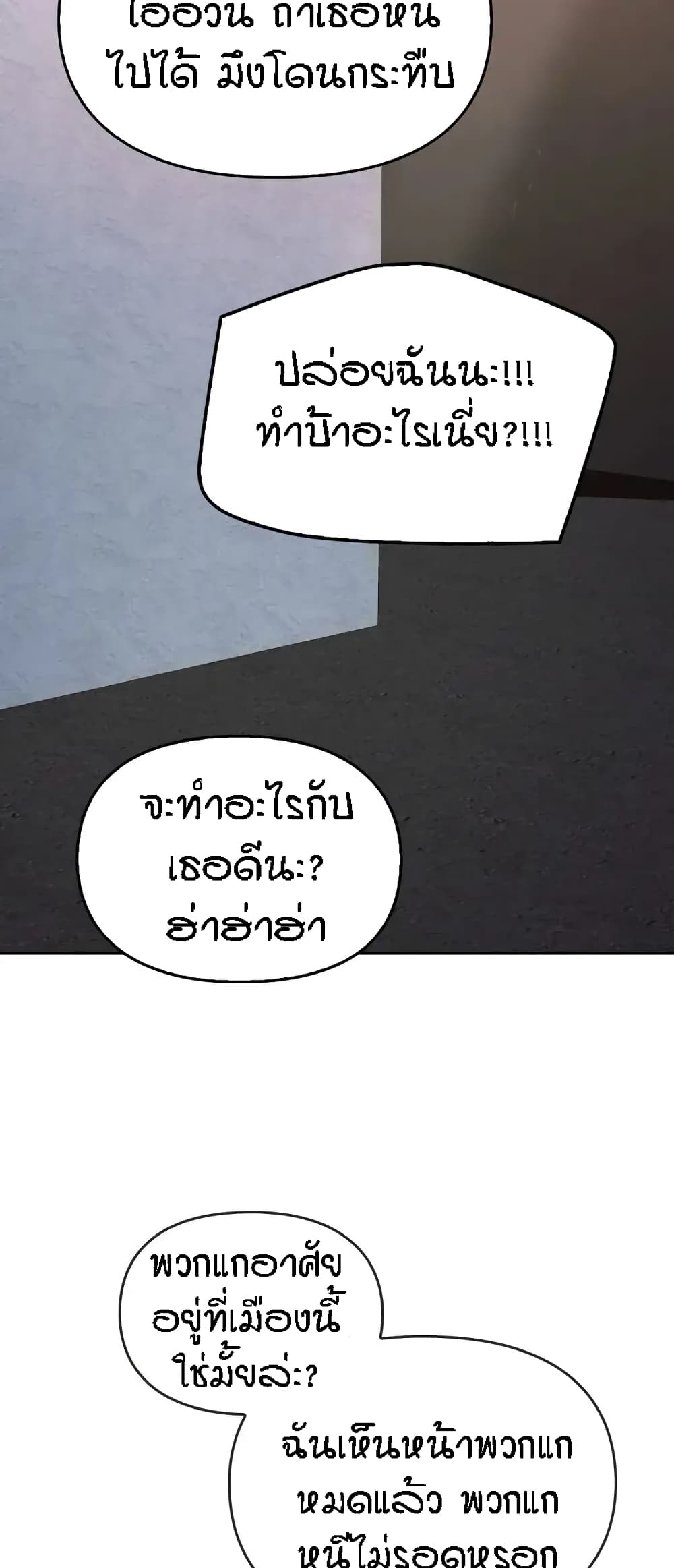 Seducing Mother – Seducing Mother – ตอนที่ 18 หน้า 2