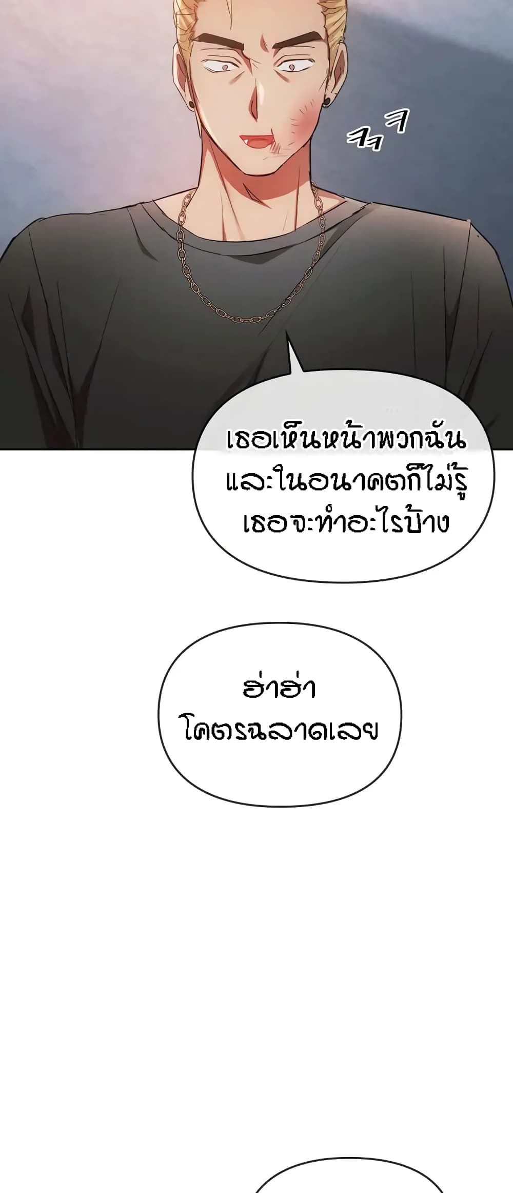 Seducing Mother – Seducing Mother – ตอนที่ 18 หน้า 5