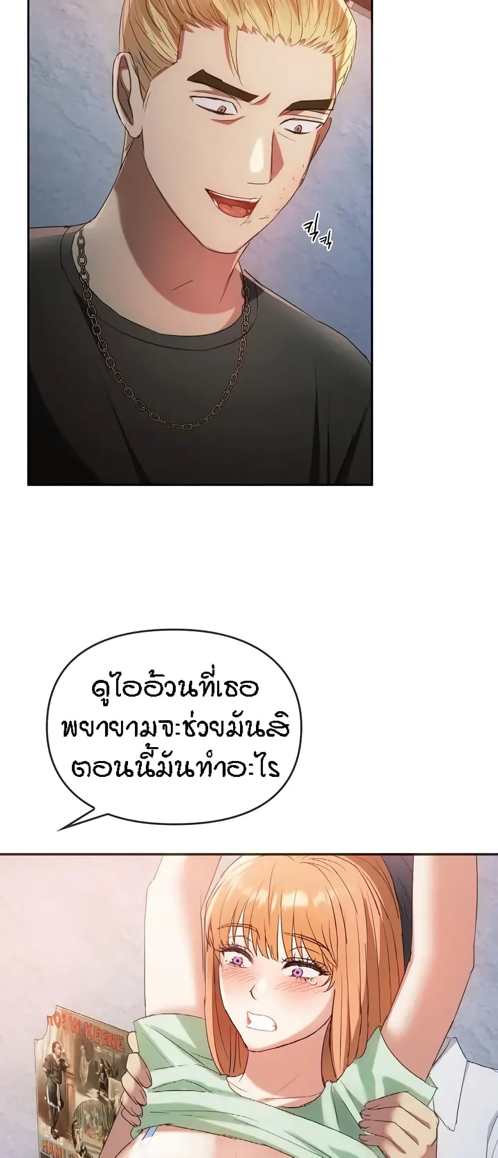 Seducing Mother – Seducing Mother – ตอนที่ 18 หน้า 13