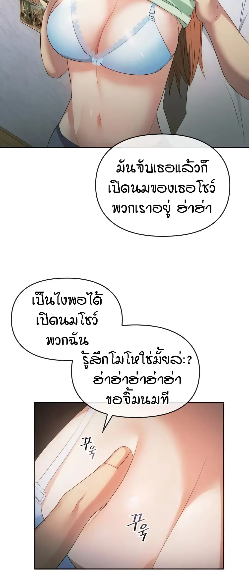 Seducing Mother – Seducing Mother – ตอนที่ 18 หน้า 14