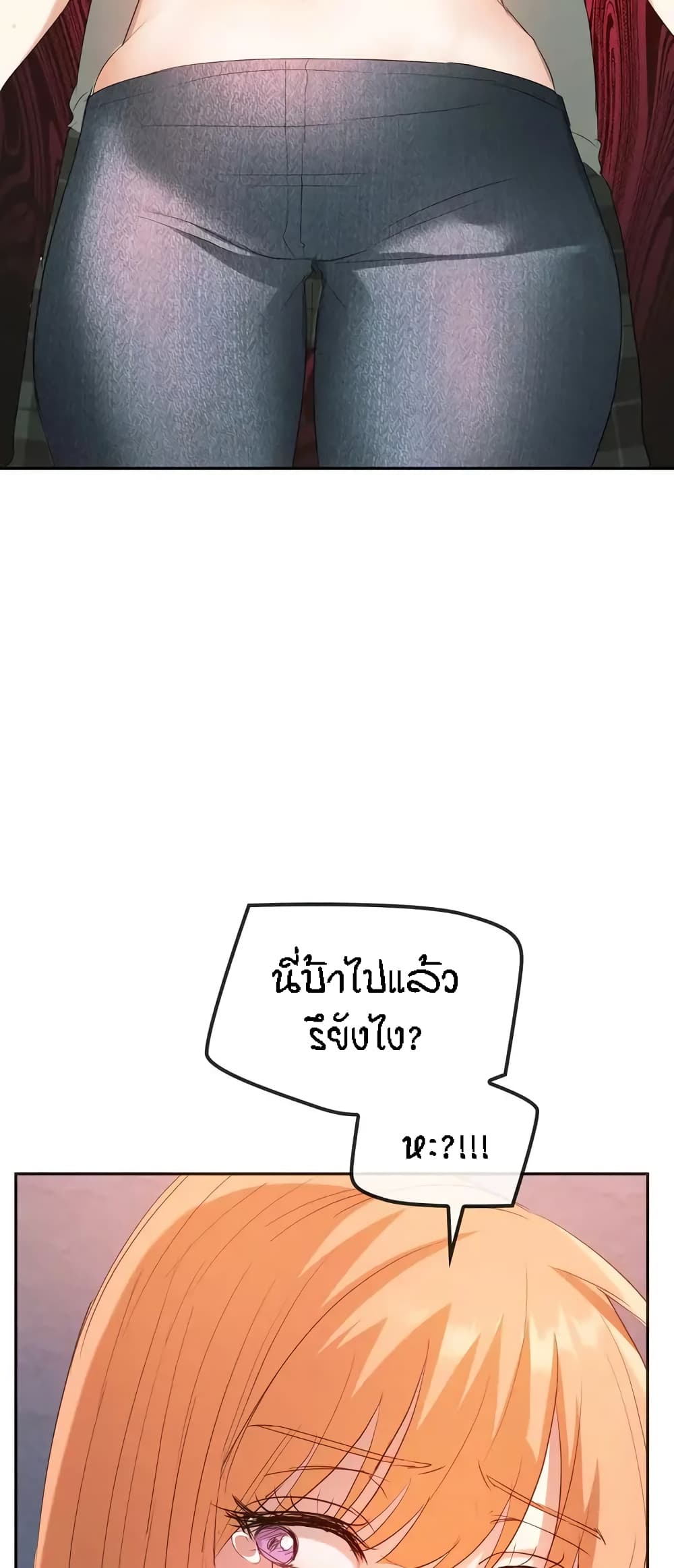 Seducing Mother – Seducing Mother – ตอนที่ 18 หน้า 23