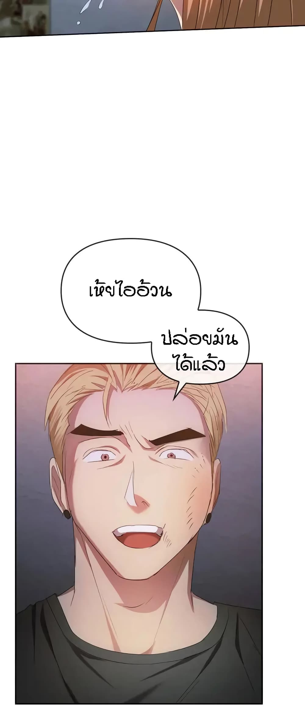 Seducing Mother – Seducing Mother – ตอนที่ 18 หน้า 27