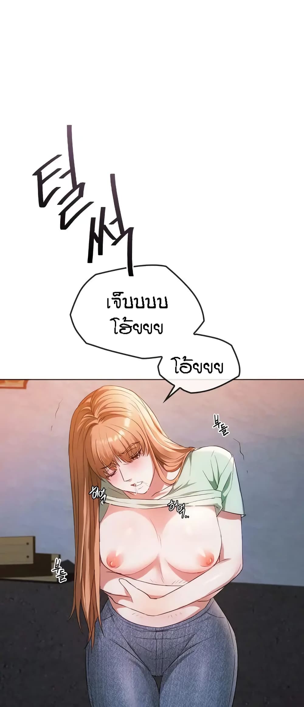 Seducing Mother – Seducing Mother – ตอนที่ 18 หน้า 28