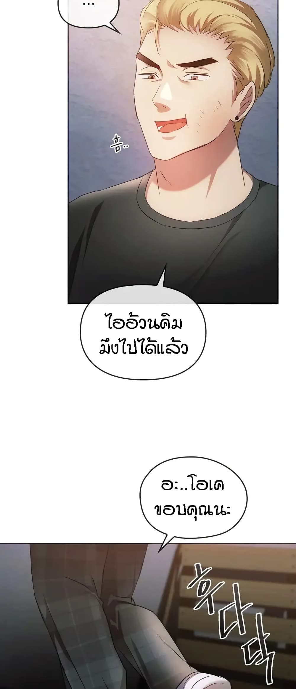 Seducing Mother – Seducing Mother – ตอนที่ 18 หน้า 30